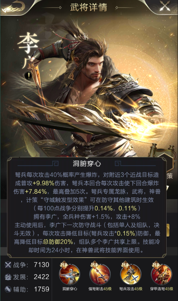 【攻略】连弩破敌！最全弩兵流派介绍