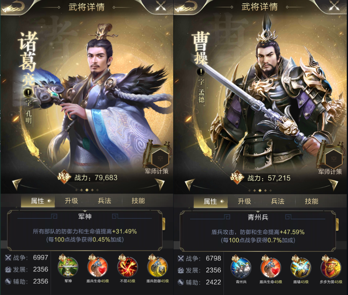 【攻略】盾兵野望！曹操和他的“青州兵”