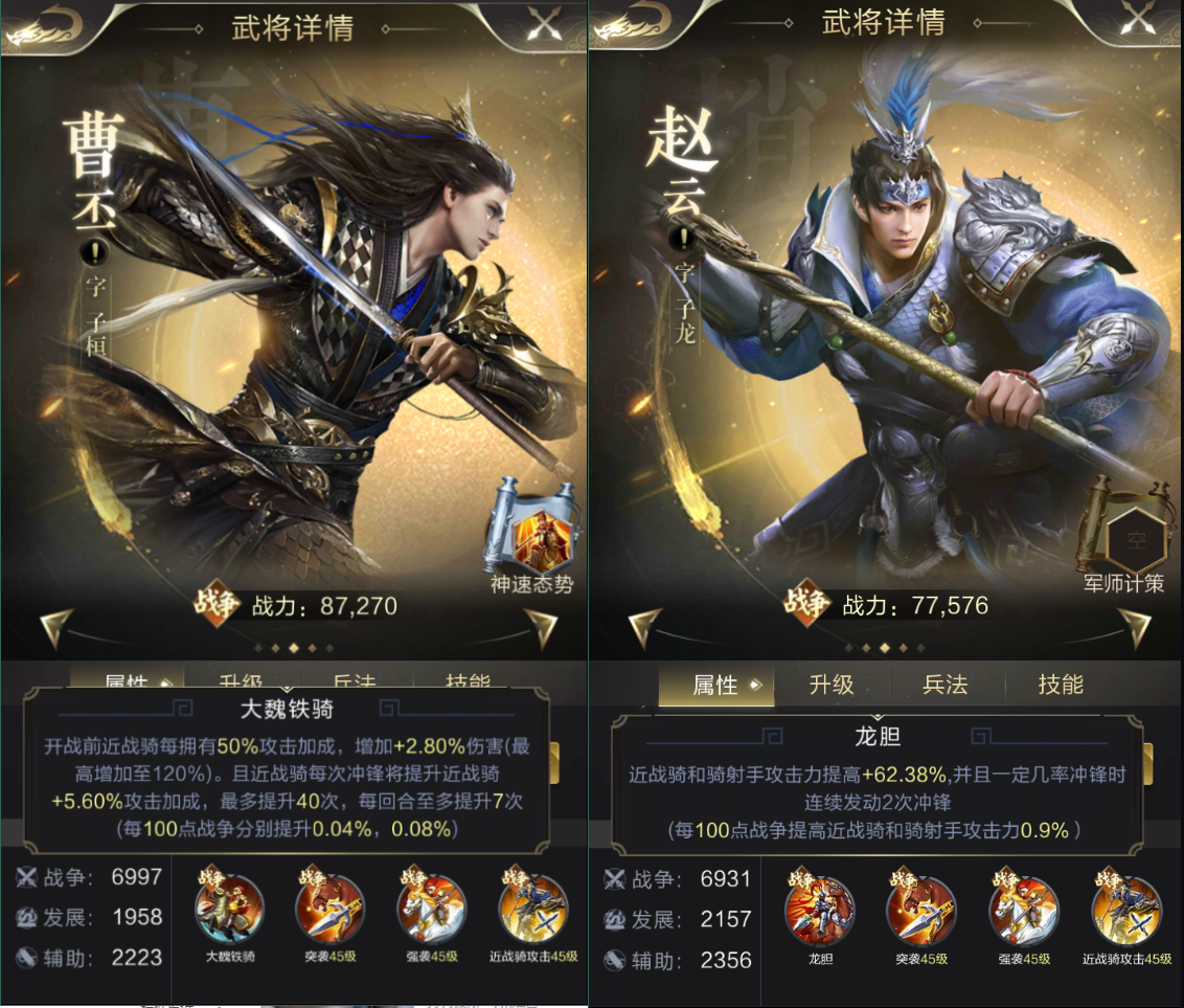 【攻略】龙胆赵云！两种骑兵玩法前期核心武将