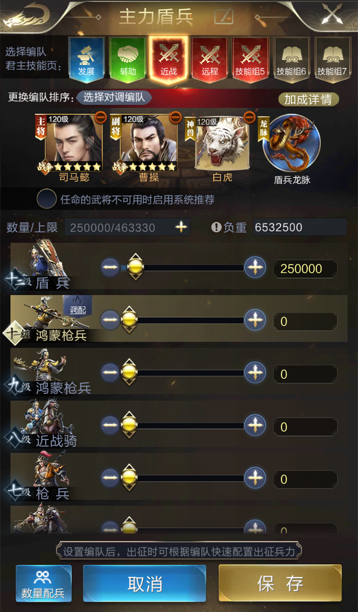 【攻略】盾兵野望！曹操和他的“青州兵”
