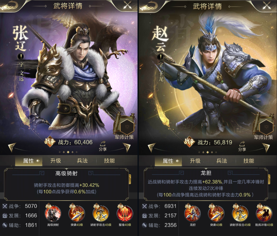 【攻略】龙胆赵云！两种骑兵玩法前期核心武将