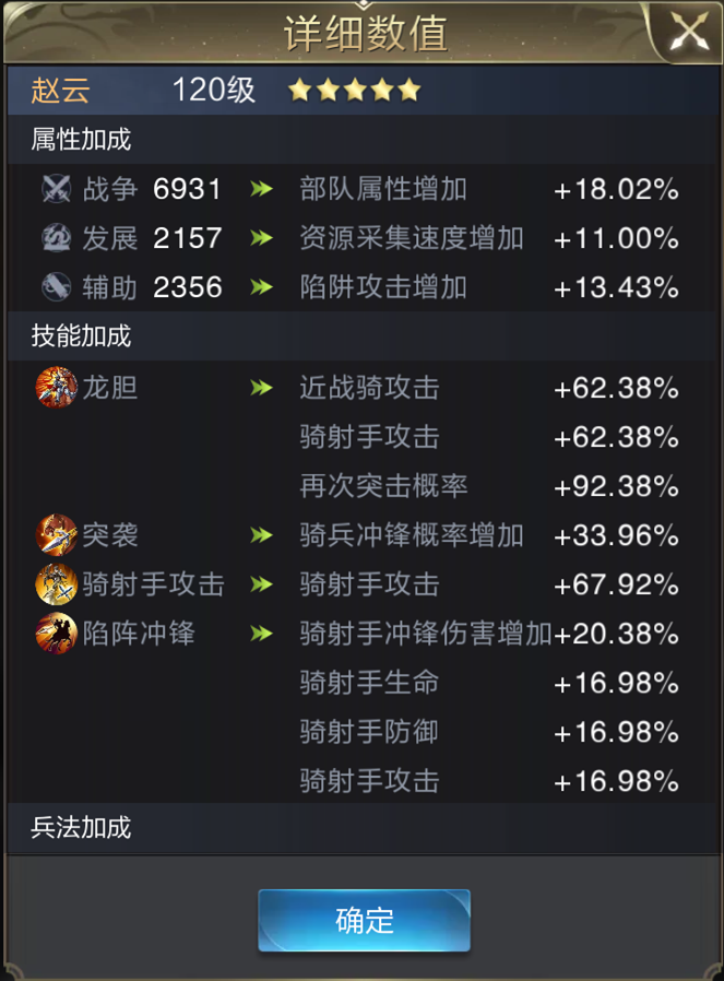【攻略】龙胆赵云！两种骑兵玩法前期核心武将
