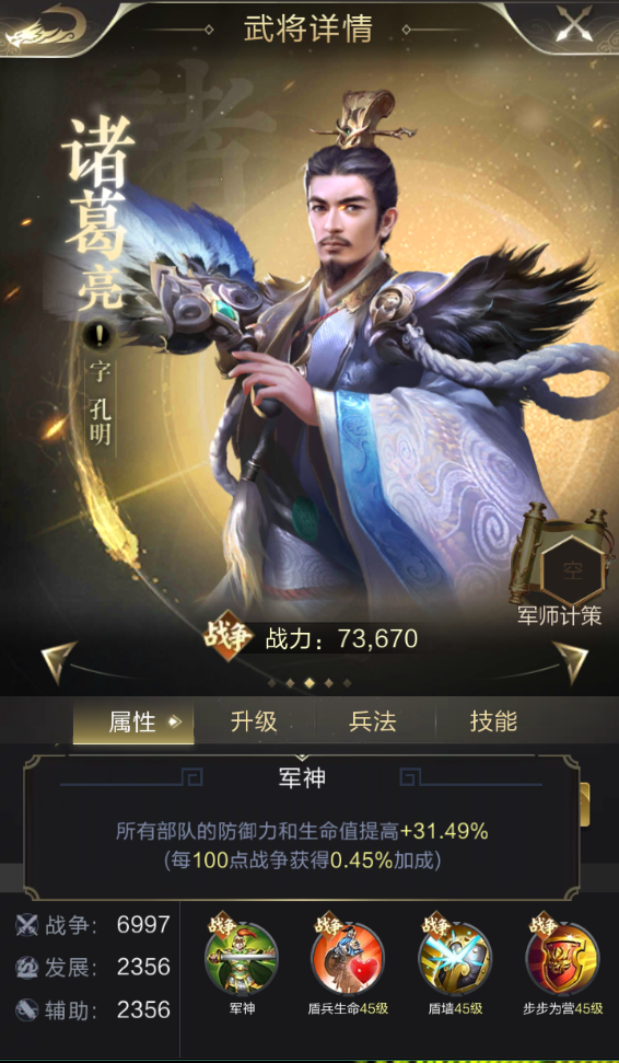 【攻略】全能军神！“奢华版”的高性价比全兵种神将诸葛亮