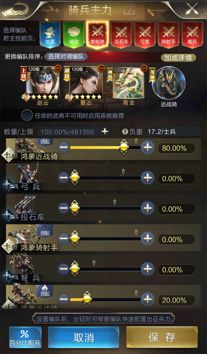 【攻略】龙胆赵云！两种骑兵玩法前期核心武将