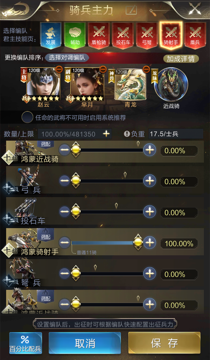 【攻略】龙胆赵云！两种骑兵玩法前期核心武将