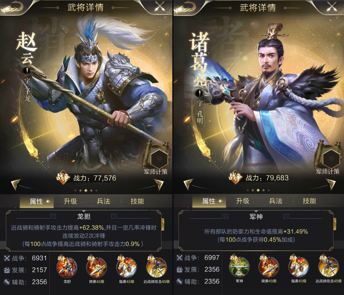 【攻略】全能军神！“奢华版”的高性价比全兵种神将诸葛亮