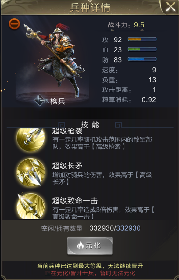 【攻略】神将无双！枪兵阵营“最忙”的核心武将关羽