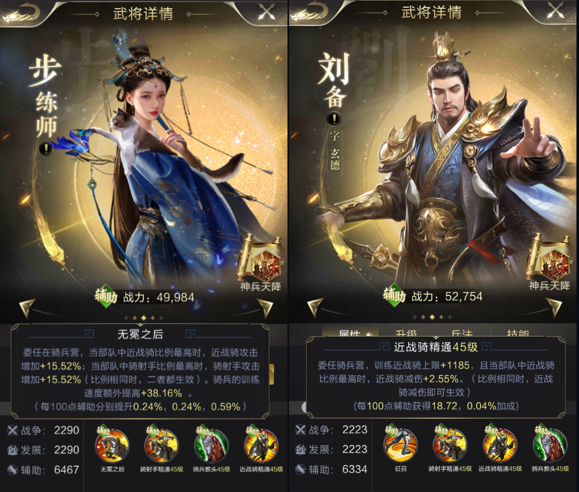 【攻略】王业不偏安！最强练兵武将刘备让你轻松养成百万大军