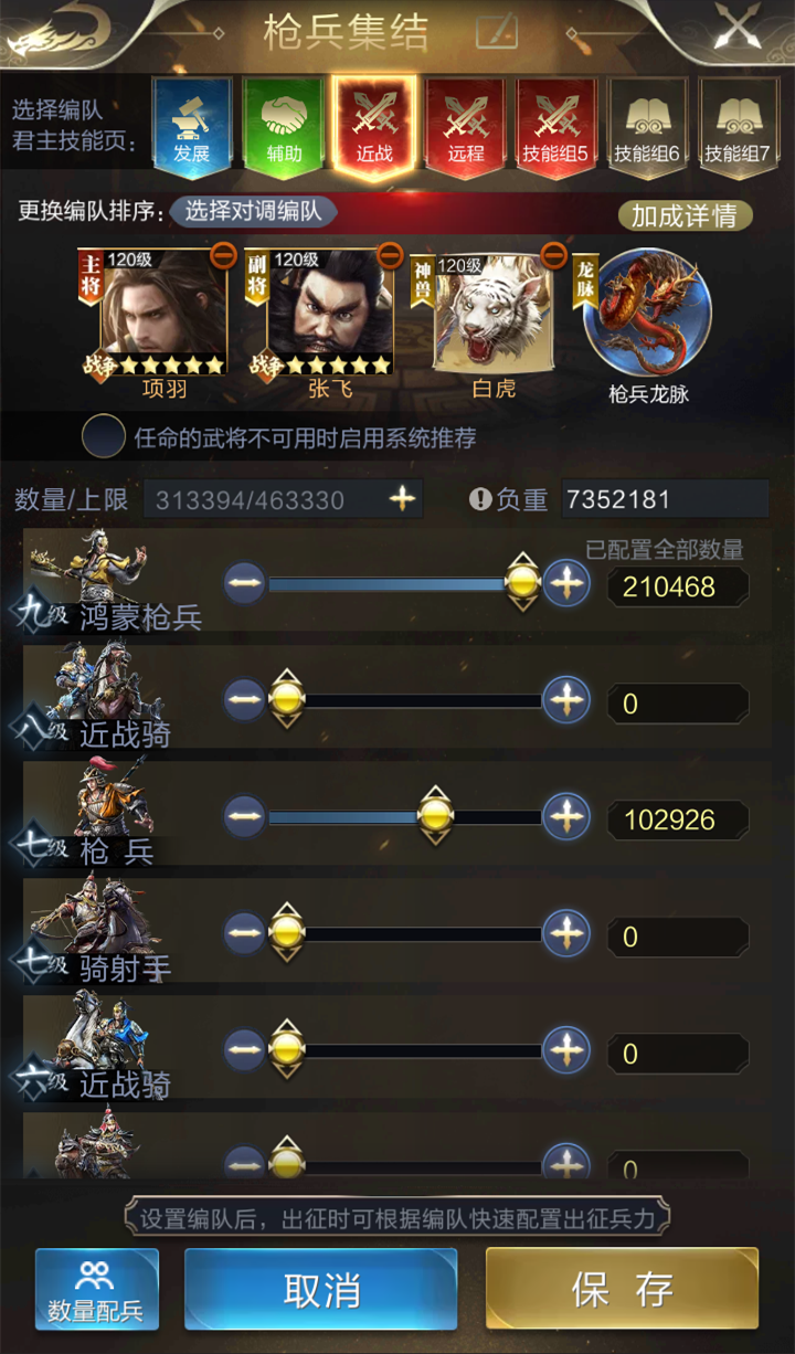 【攻略】枪神再生！最容易到五星的橙色神将张飞