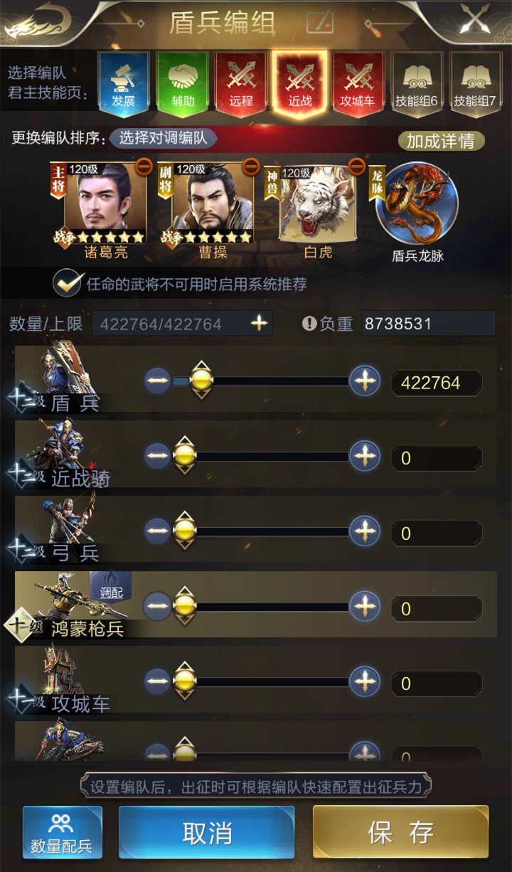 【攻略】全能军神！“奢华版”的高性价比全兵种神将诸葛亮