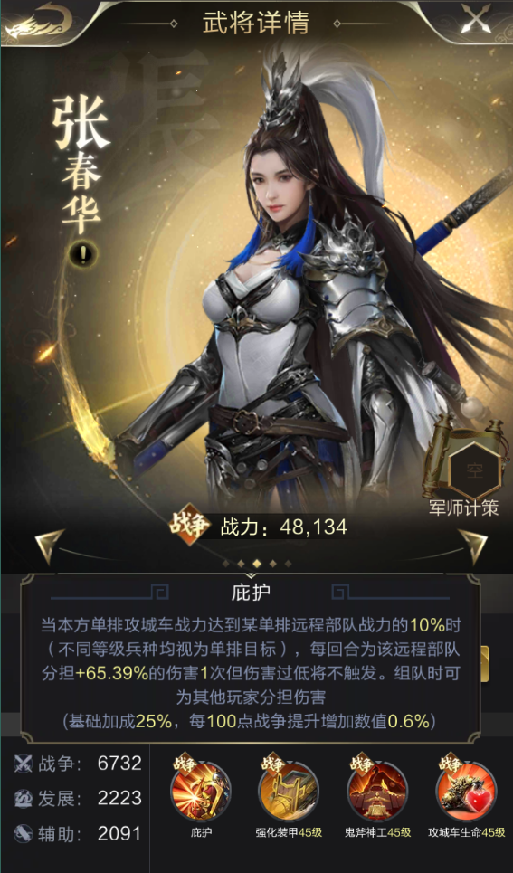 【攻略】庇护远程，张春华带你打造远程屏障