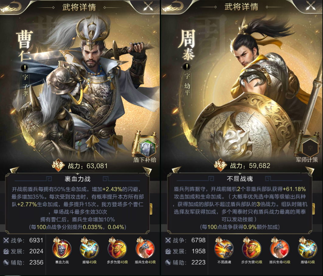 【攻略】不屈战魂！无所畏惧的盾兵周泰