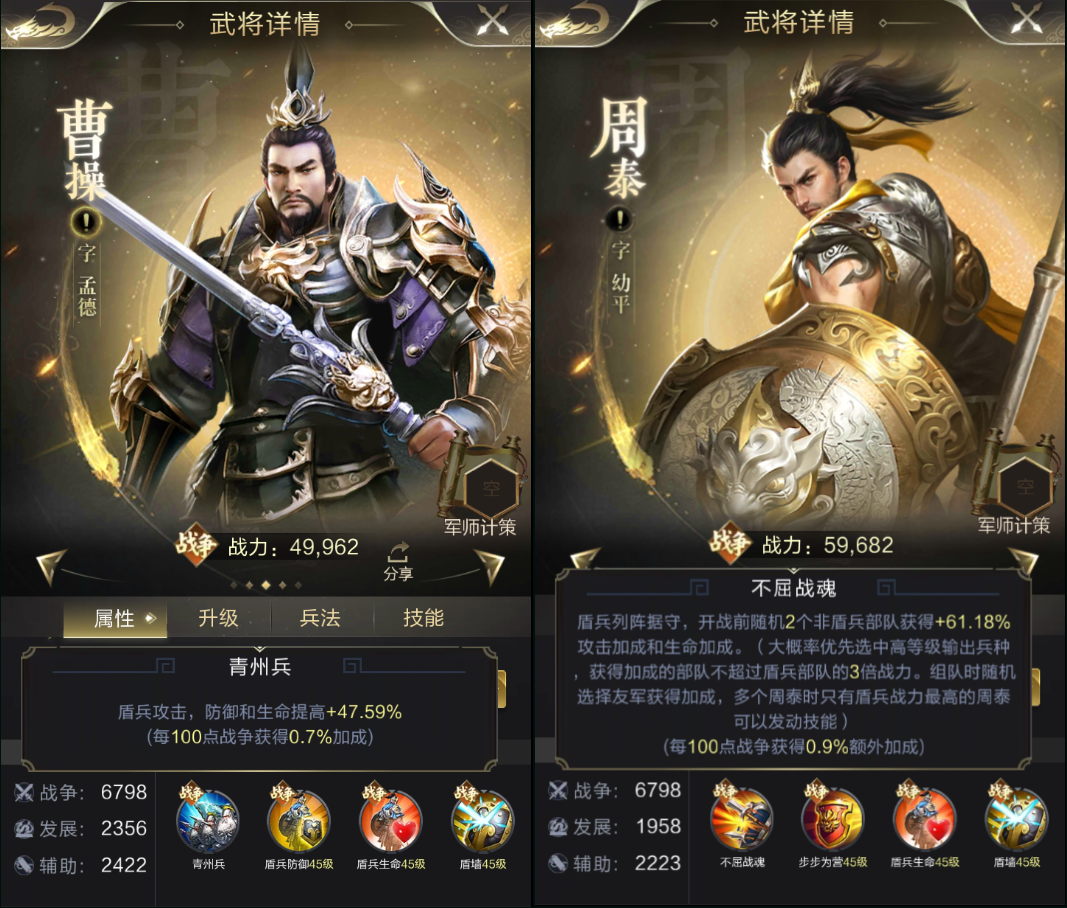 【攻略】不屈战魂！无所畏惧的盾兵周泰