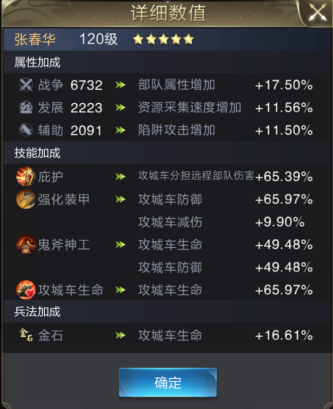 【攻略】庇护远程，张春华带你打造远程屏障
