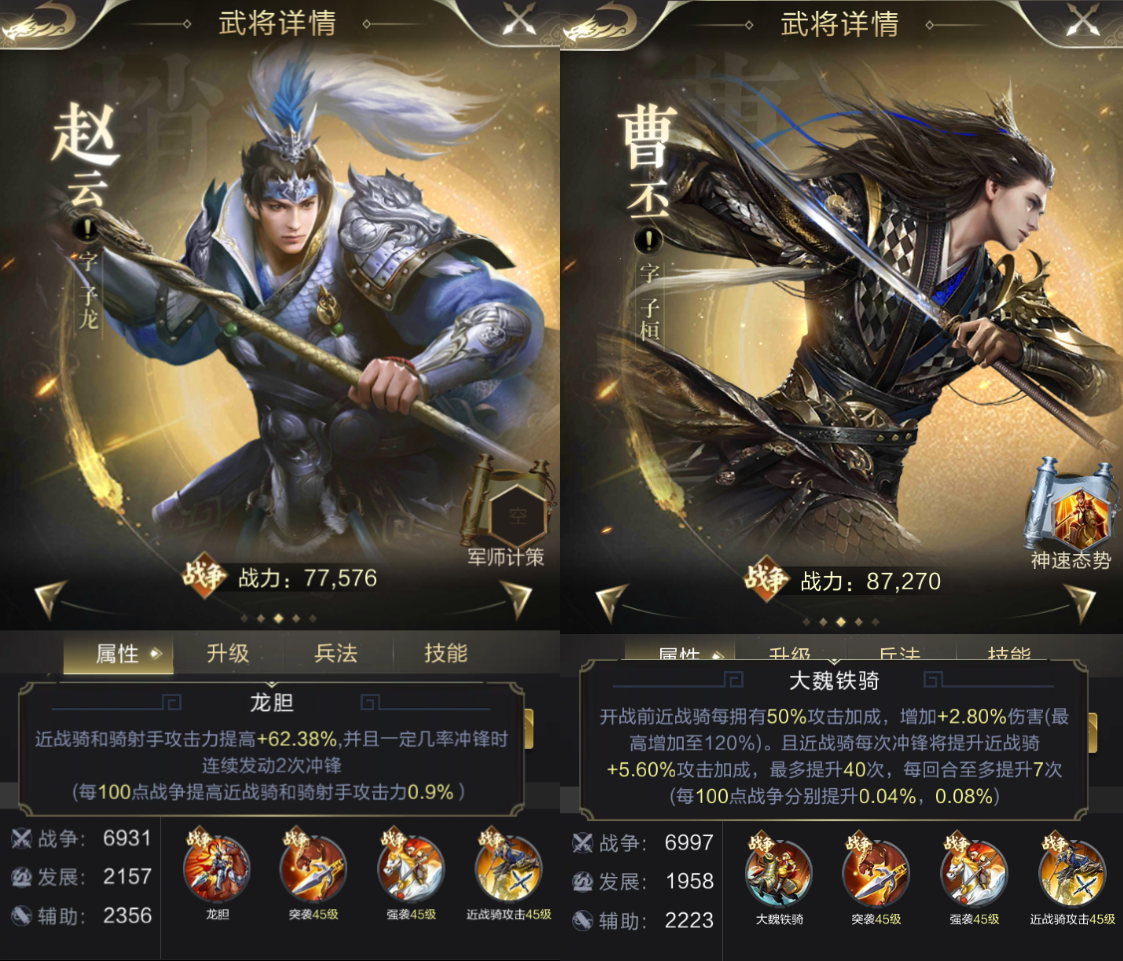 【攻略】大魏铁骑！成长型近战骑武将曹丕