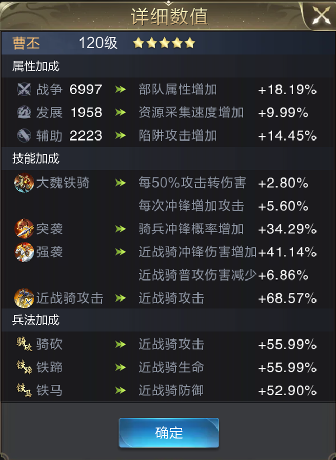 【攻略】大魏铁骑！成长型近战骑武将曹丕