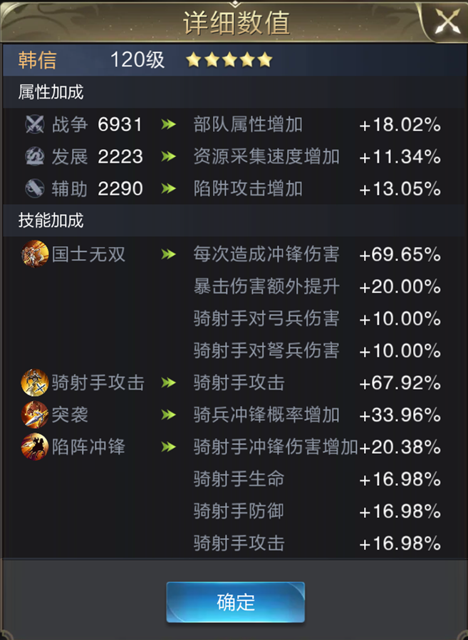 【攻略】国士无双！让你骑射手“秀”出三段冲锋的韩信