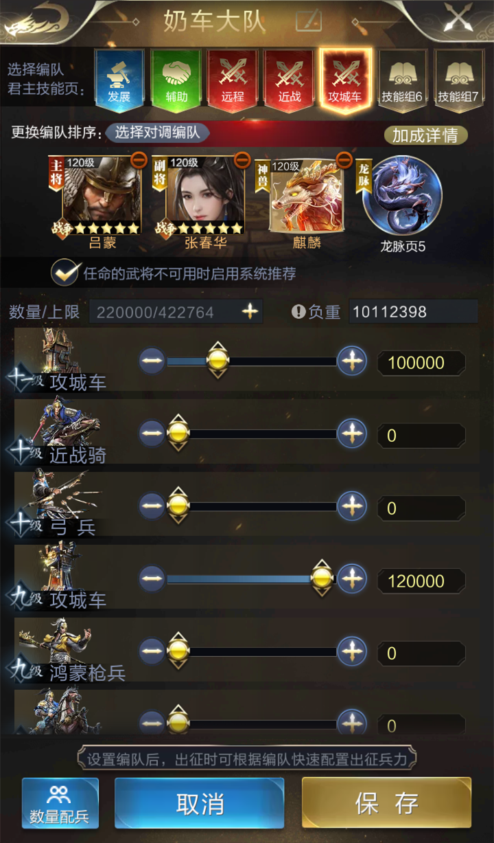 【攻略】庇护远程，张春华带你打造远程屏障