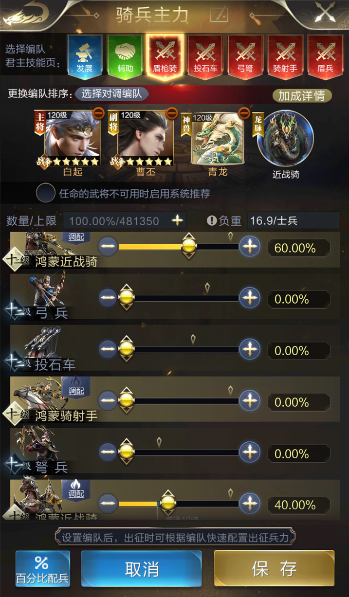 【攻略】大魏铁骑！成长型近战骑武将曹丕