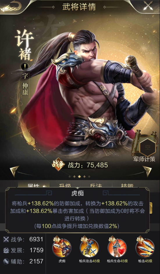 【攻略】虎痴许褚！他将和谁组成枪兵最强CP
