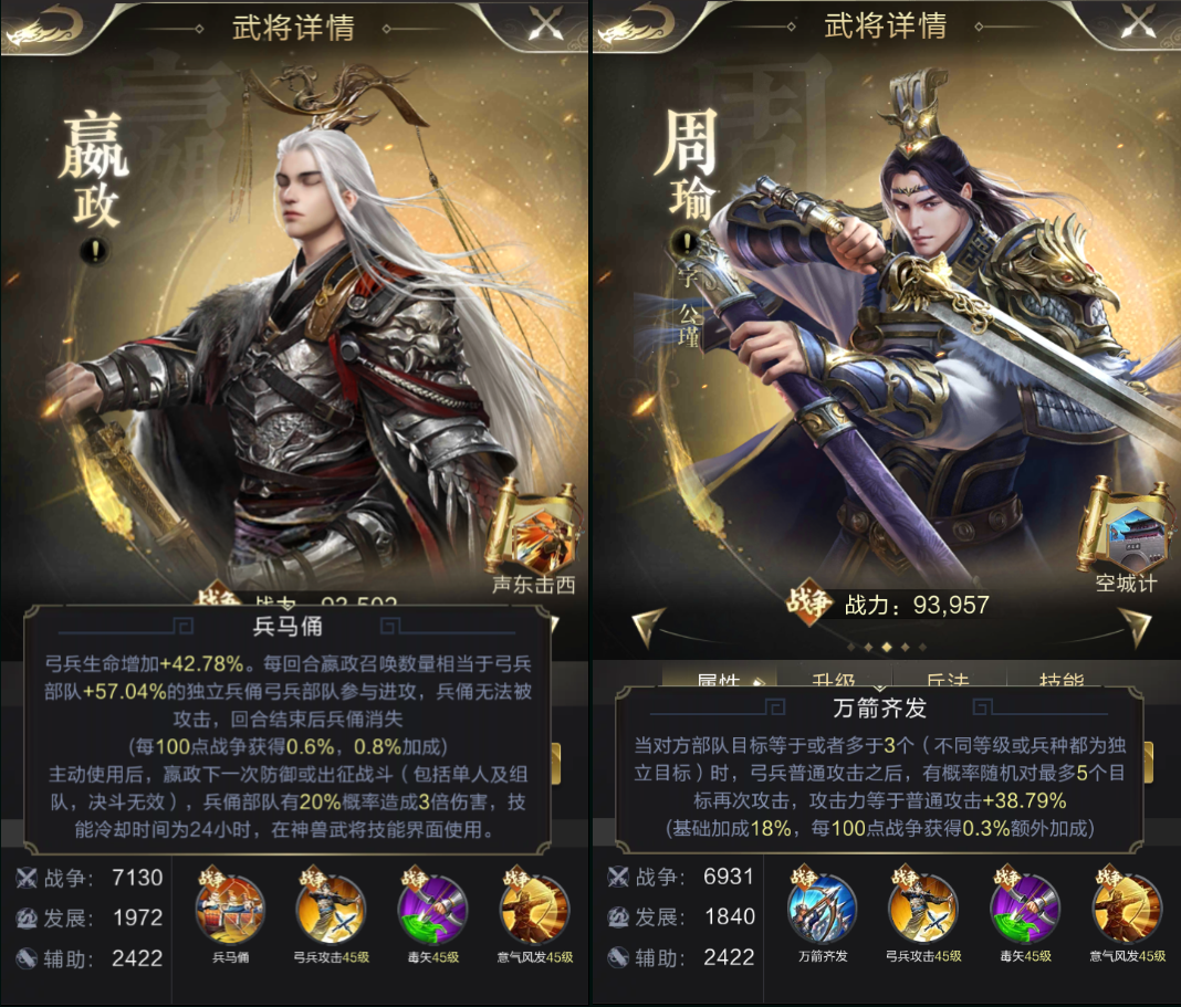 【攻略】万箭齐发！对敌军进行全方位火力覆盖的周瑜大都督