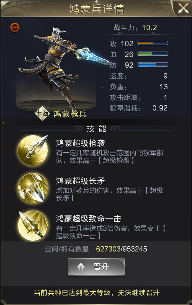 【攻略】虎痴许褚！他将和谁组成枪兵最强CP