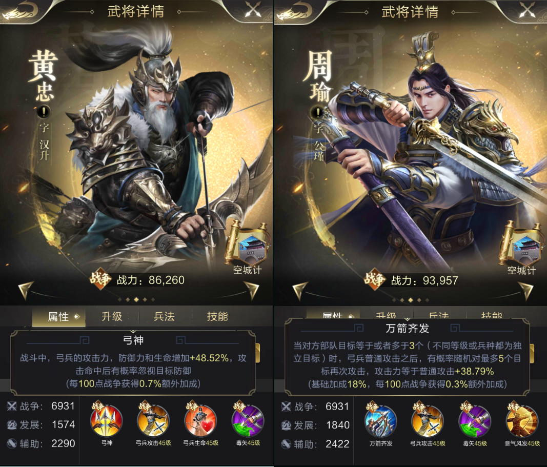 【攻略】万箭齐发！对敌军进行全方位火力覆盖的周瑜大都督