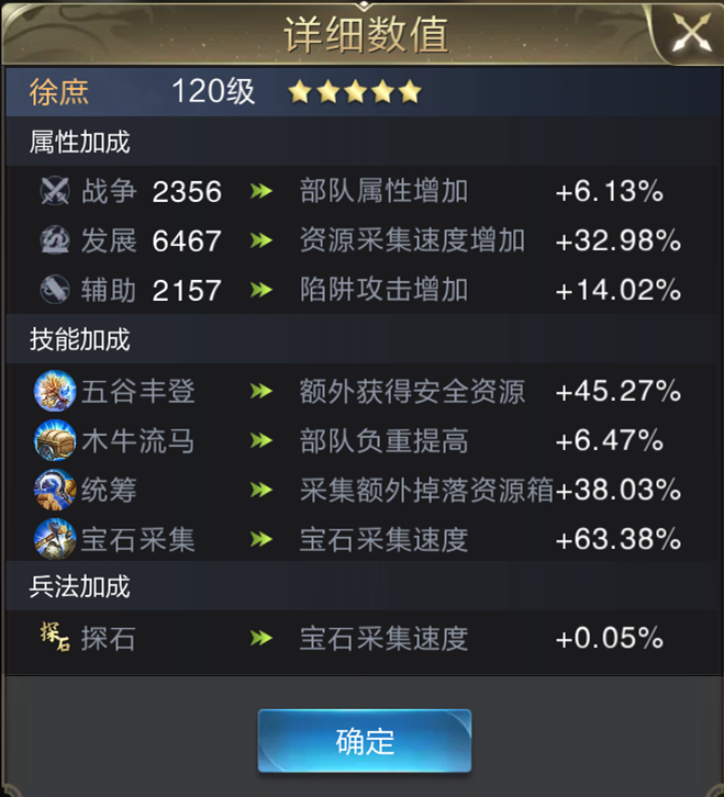 【攻略】五谷丰登！让资源采集效率飞起的徐庶