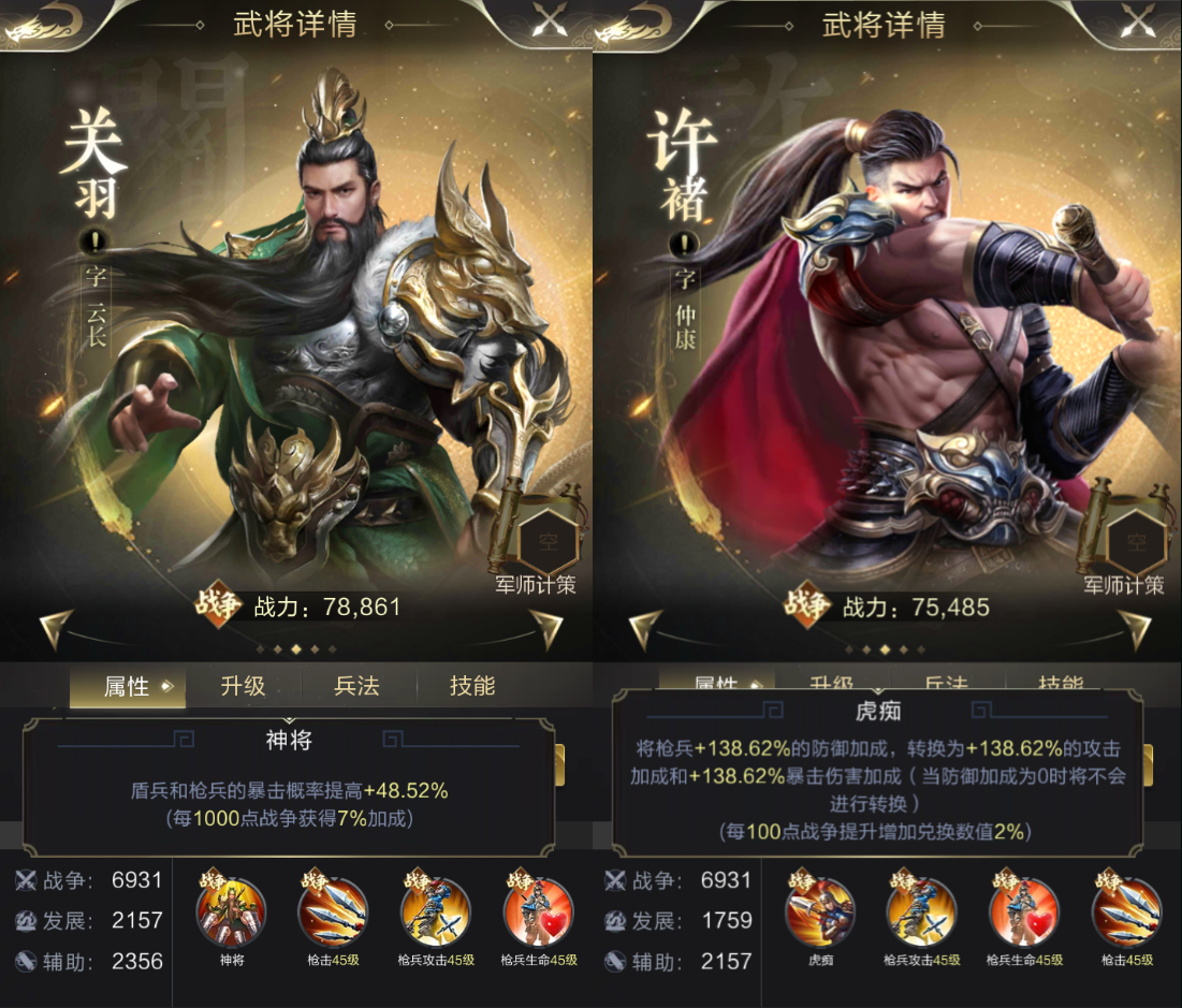 【攻略】虎痴许褚！他将和谁组成枪兵最强CP