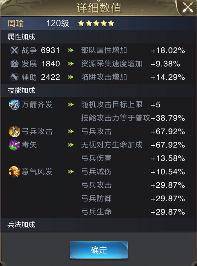 【攻略】万箭齐发！对敌军进行全方位火力覆盖的周瑜大都督