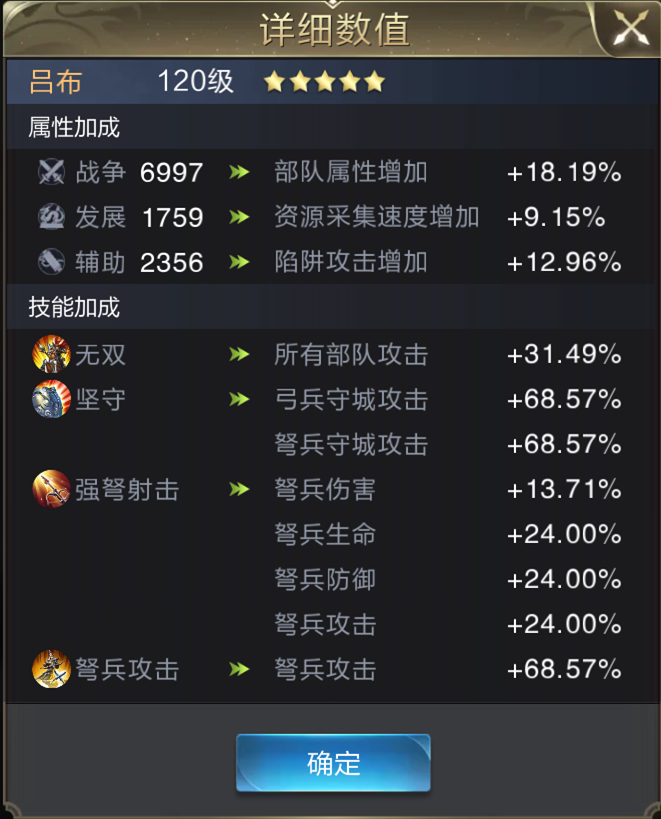 【攻略】温侯吕布！攻击系全能副将
