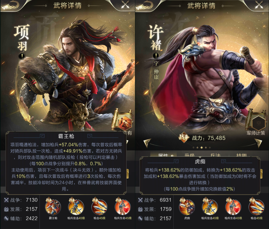 【攻略】虎痴许褚！他将和谁组成枪兵最强CP