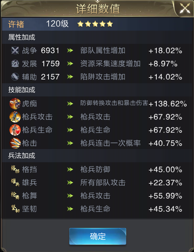 【攻略】虎痴许褚！他将和谁组成枪兵最强CP