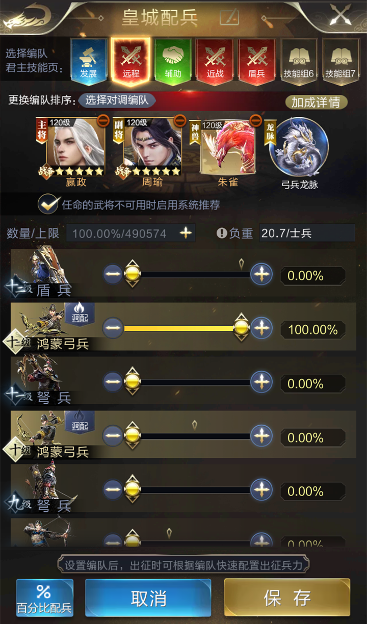 【攻略】万箭齐发！对敌军进行全方位火力覆盖的周瑜大都督