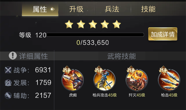 【攻略】虎痴许褚！他将和谁组成枪兵最强CP