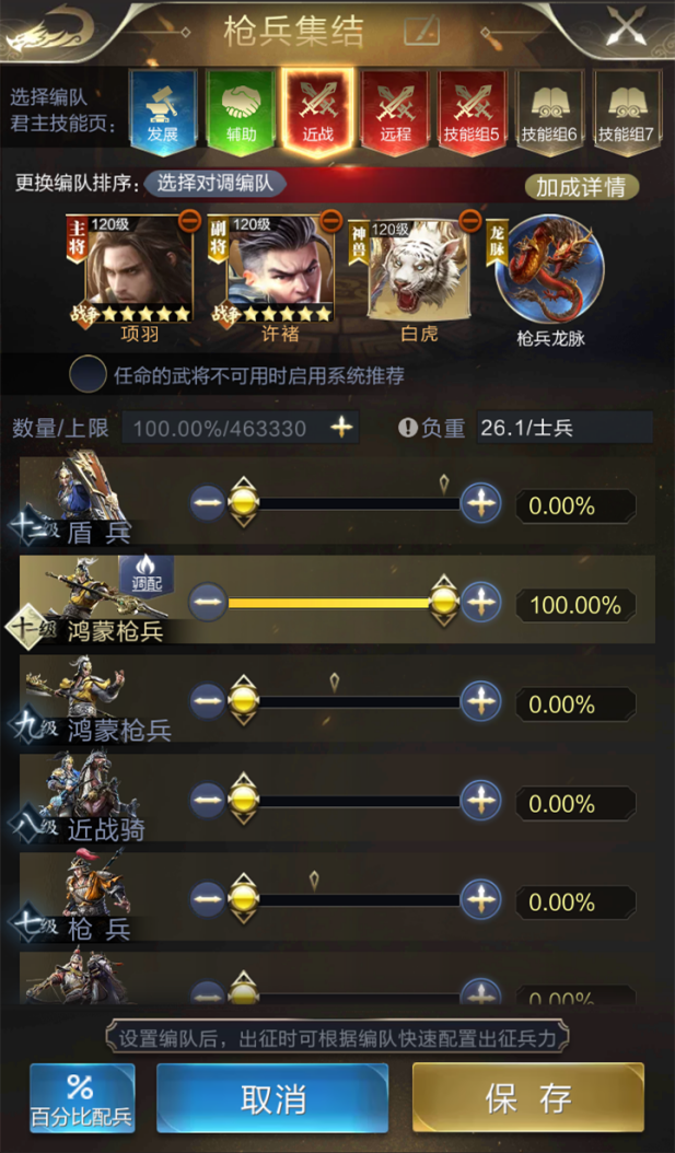 【攻略】虎痴许褚！他将和谁组成枪兵最强CP