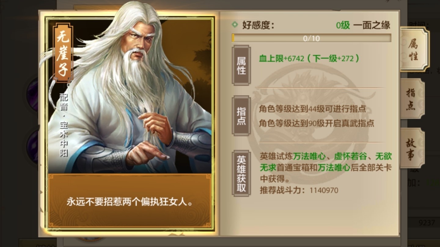 【主播教学】丐帮技能指点详解，轻松制霸pvp模式