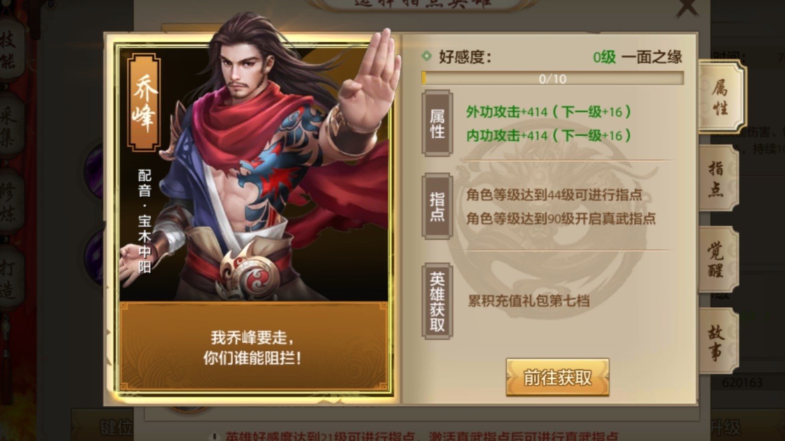 【主播教学】丐帮技能指点详解，轻松制霸pvp模式