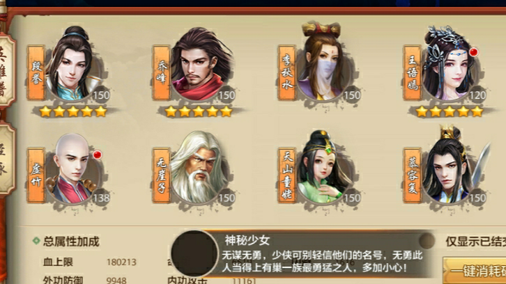 明教门派技能指点详解，这些英雄助你瞬秒敌人