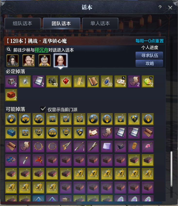 点击图片翻页