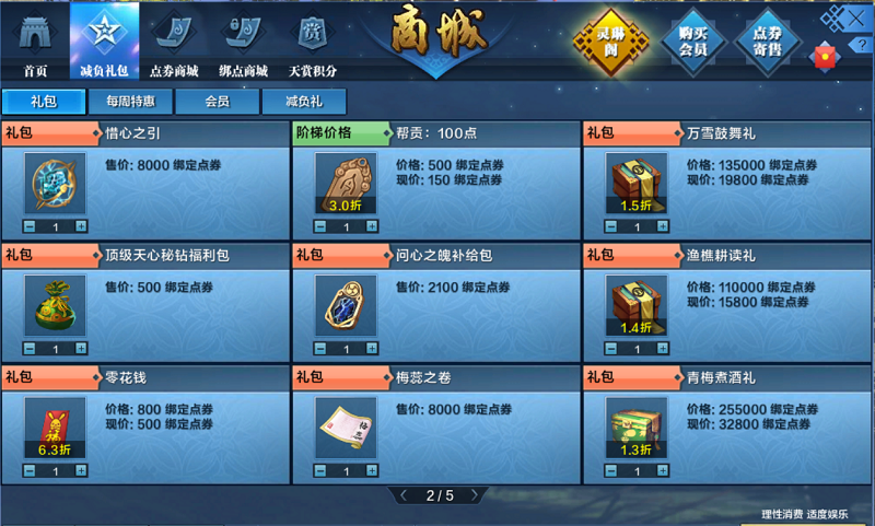 点击图片翻页
