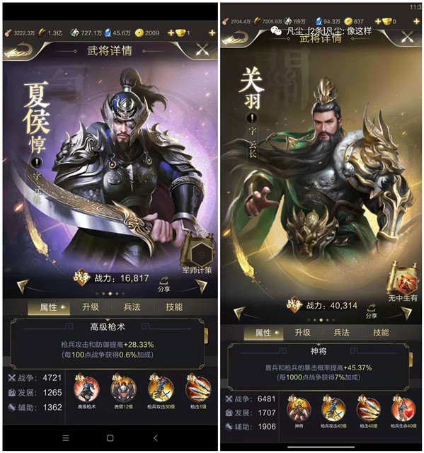 【攻略】武将详解之 | 枪出如龙 夏侯惇