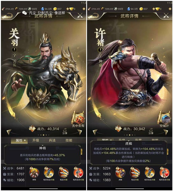 【攻略】武将详解之 | 枪出如龙 夏侯惇