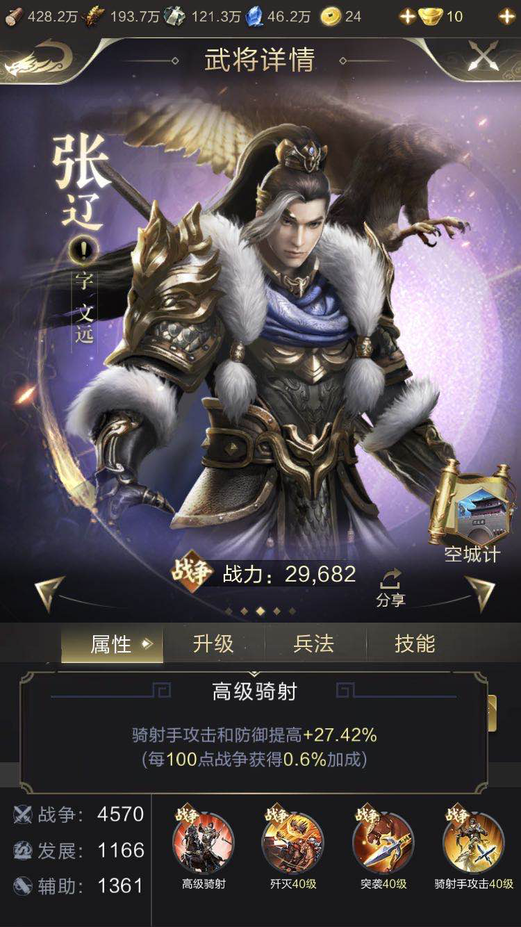【攻略】武将详解之 | 陷阵冲锋 张辽