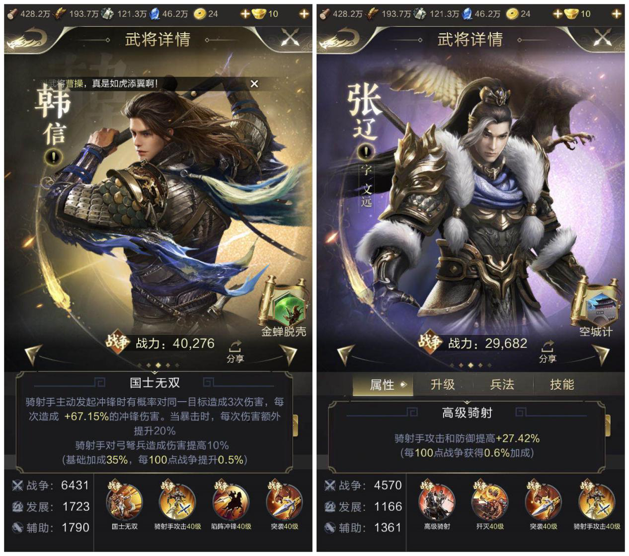 【攻略】武将详解之 | 陷阵冲锋 张辽