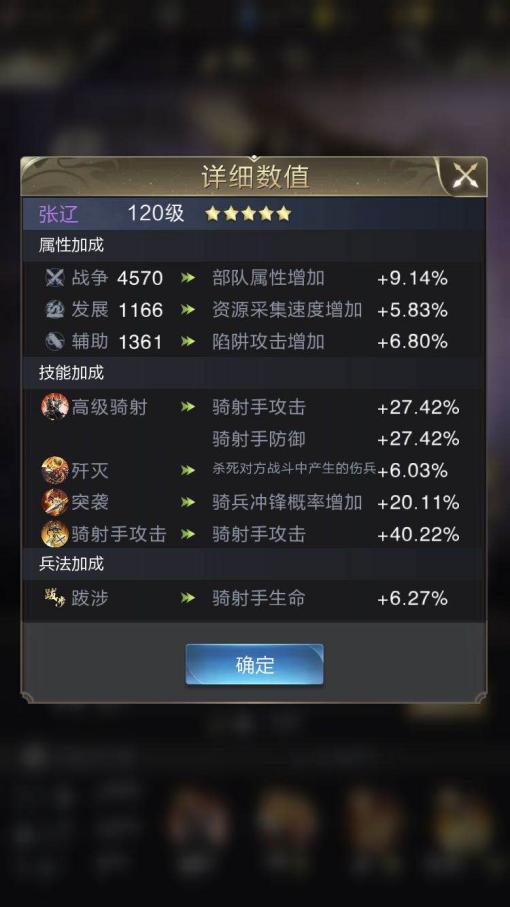 【攻略】武将详解之 | 陷阵冲锋 张辽