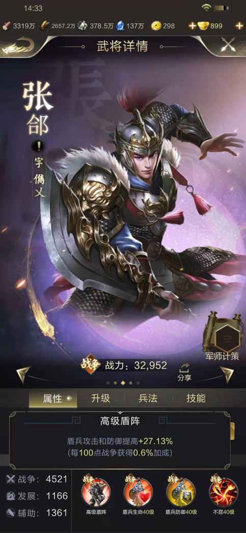 【攻略】武将详解之 | 坚盾利剑 张郃