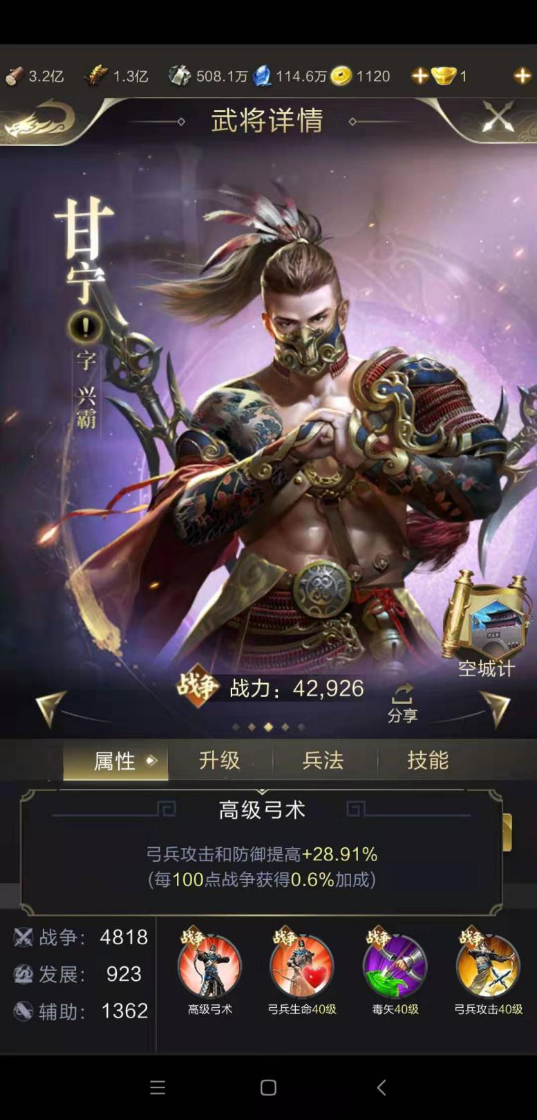 【攻略】武将详解之 | 箭无虚发 甘宁