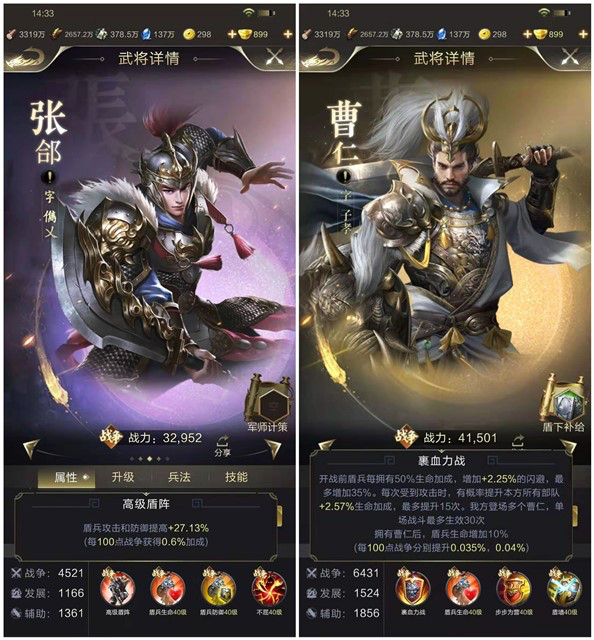 【攻略】武将详解之 | 坚盾利剑 张郃