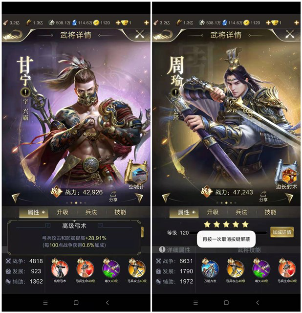 【攻略】武将详解之 | 箭无虚发 甘宁
